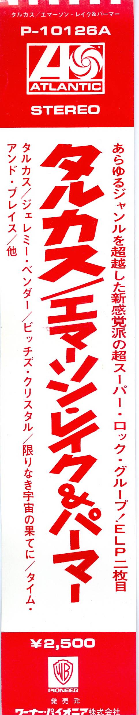 Emerson, Lake and Palmer Tarkus [lp obi jpn]